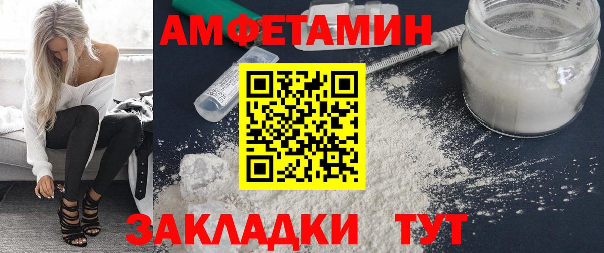 Омск  АМФ  АМФЕТАМИН  Амфетамин Розовый  Вход с VPN 