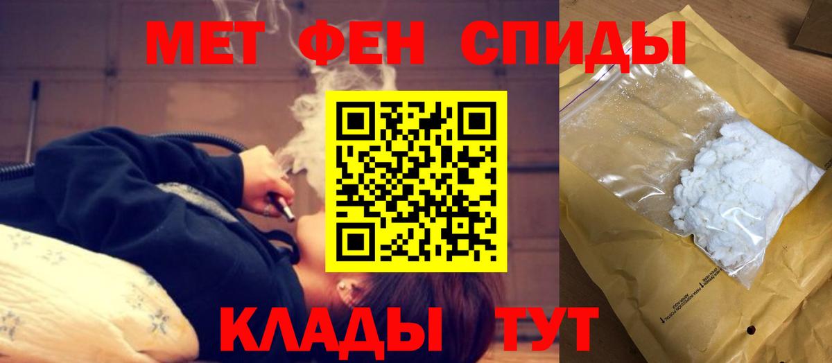 АМФЕТАМИН 98% Омск
