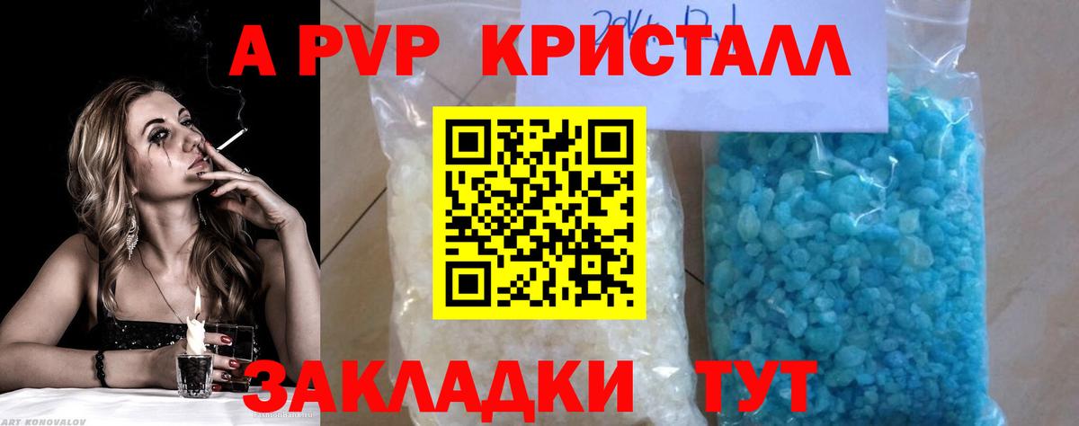 A PVP мука Омск