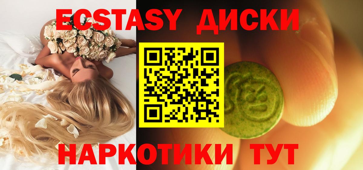 Омск  ЭКСТАЗИ 280 MDMA  Вход с VPN  ЭКСТАЗИ  Ecstasy 300 mg 