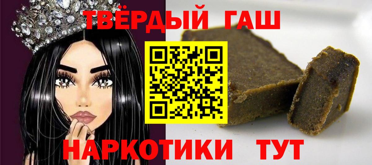 ГАШ убойный  хочу   Омск  Вход с VPN  Гашиш 40% ТГК 
