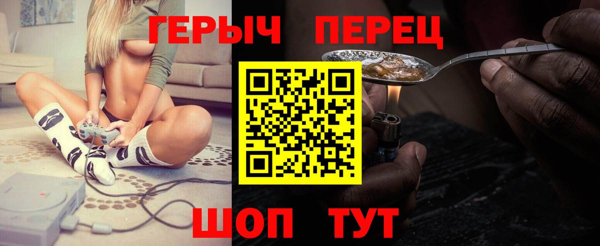 ГЕРОИН герыч Омск