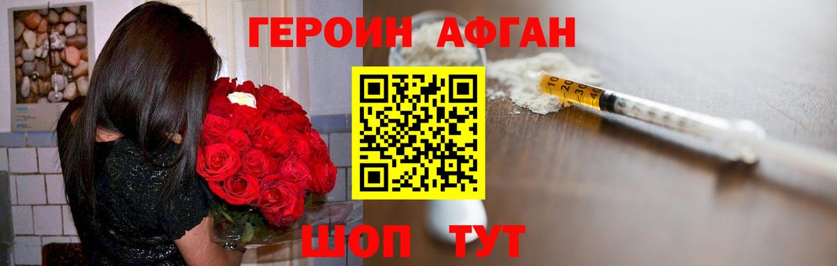 Героин  Вход с VPN  Омск  Героин афганец 