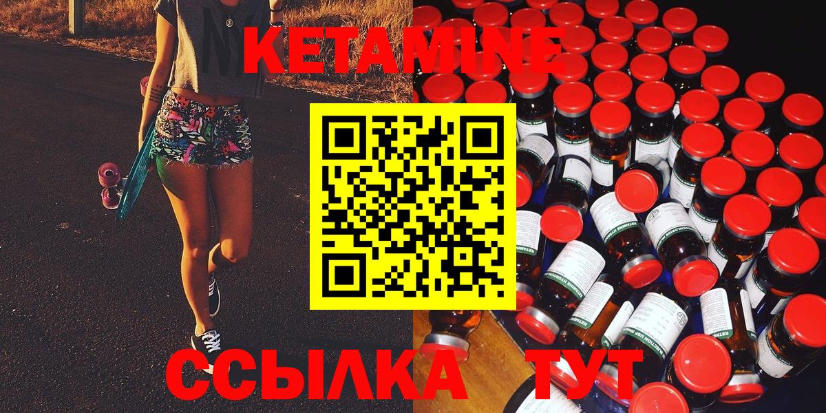 Омск  КЕТАМИН ketamine  Вход с VPN 