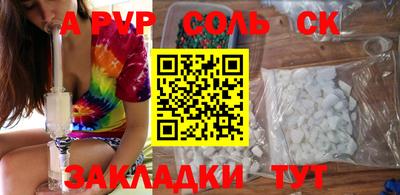 соль курить ск Северобайкальск