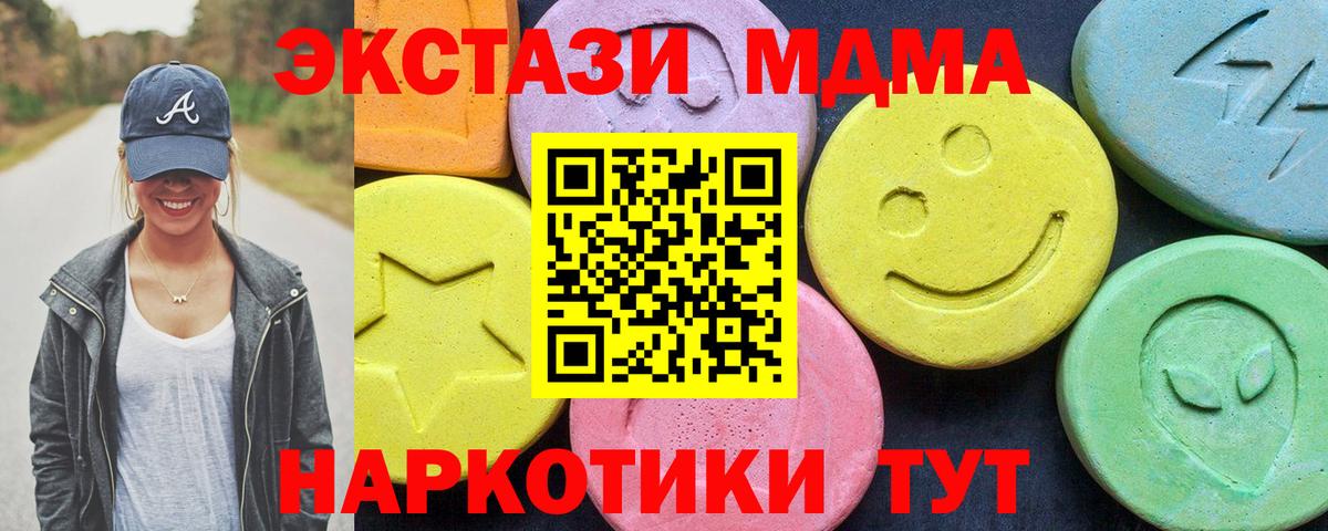 МДМА Molly  Вход с VPN  MDMA  MDMA молли  Омск 