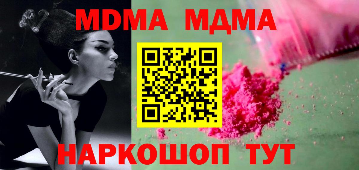 MDMA VHQ Омск