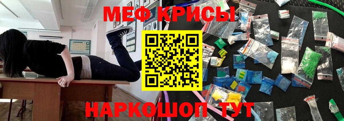 МЕФ  Меф 4 MMC  Омск  Вход с VPN  МЯУ-МЯУ мяу мяу 