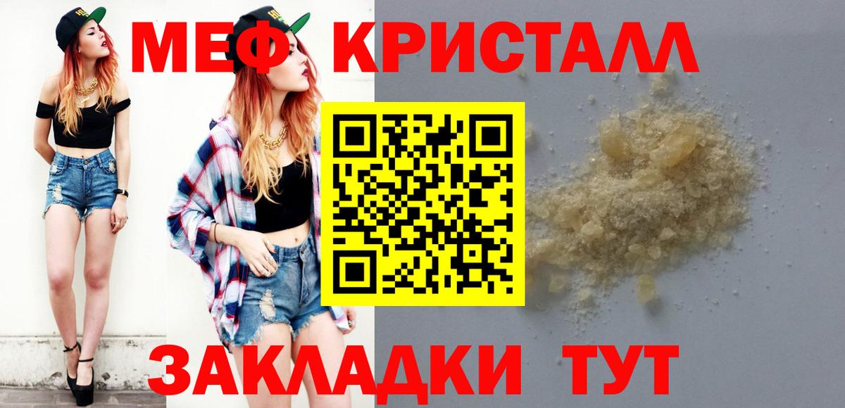 Меф мука Омск