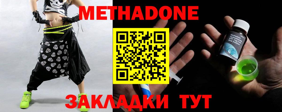 Метадон кристалл  Метадон белоснежный    ONION  Вход с VPN  Омск 