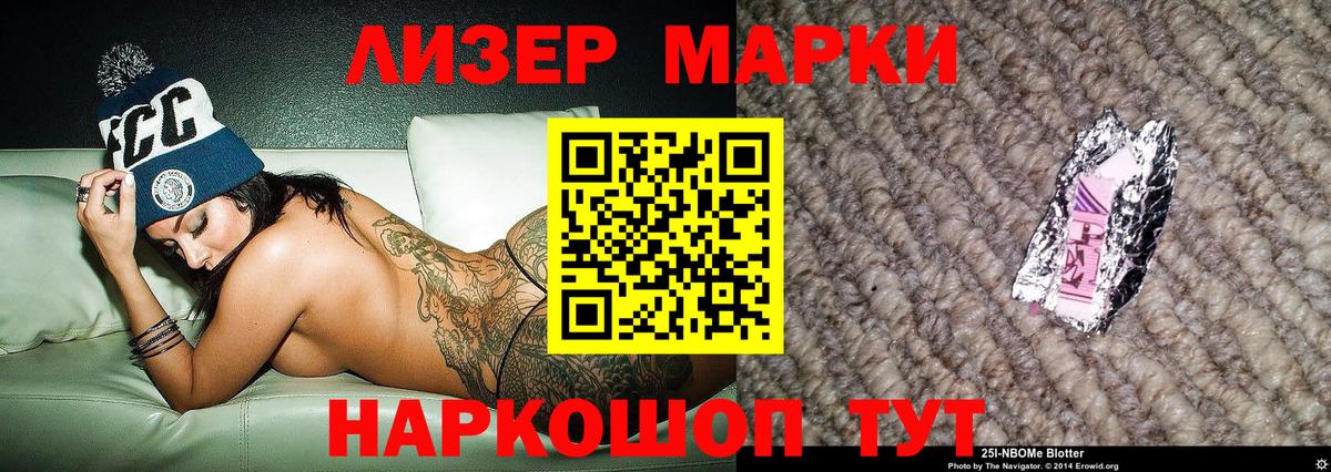Омск  Наркотические марки 1,5мг  Вход с VPN  Наркотические марки  Наркотические марки 1,5мг 