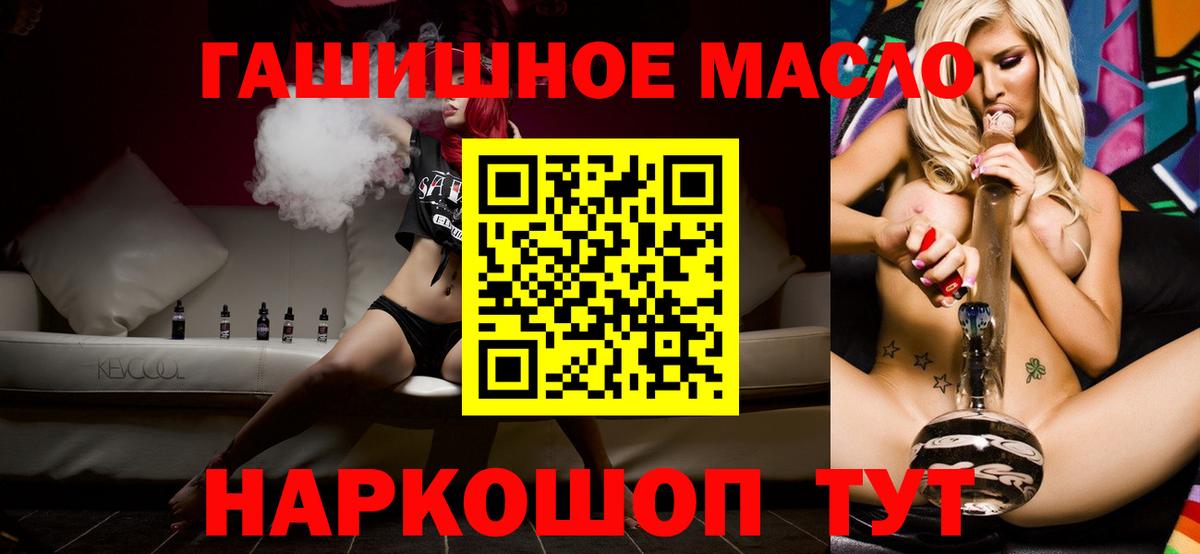 закладки  Вход с VPN  Омск  Дистиллят ТГК гашишное масло 
